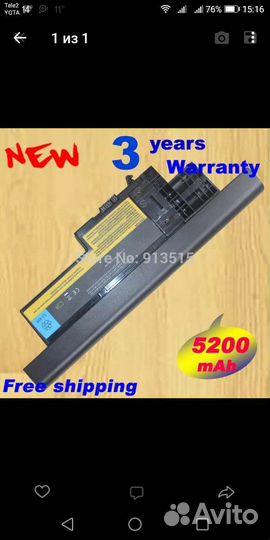 Акамулятор для ноутбука Lenova x60-x60s ThinkPad