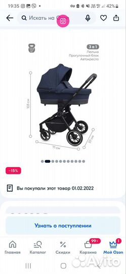 Коляска 3 в 1