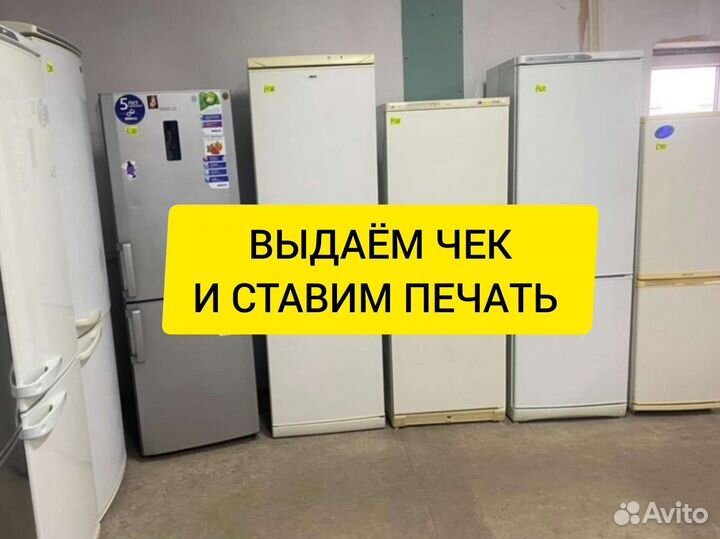 Холодильники б/у с гарантией