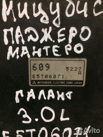 Дмрв 6G72 Mitsubishi Pajero 2