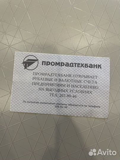 Единый билет 1994 года