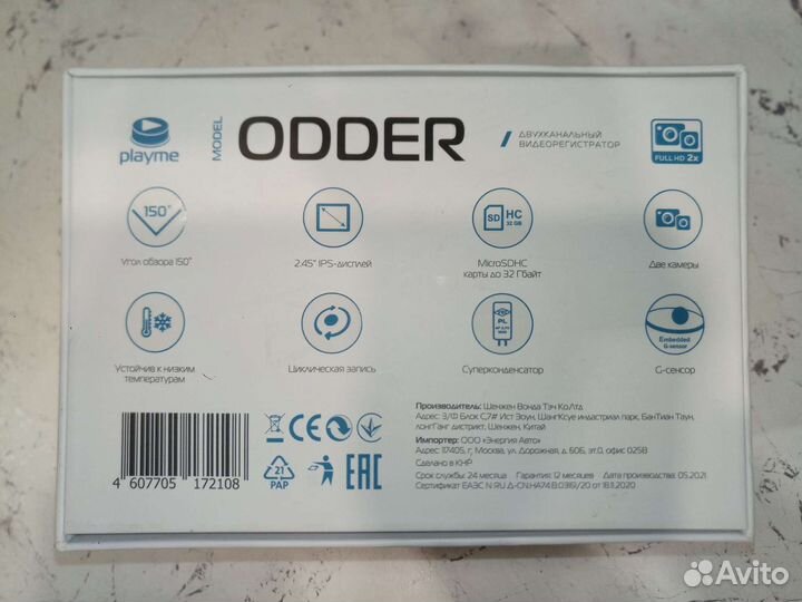 Видеорегистратор для автомобиля