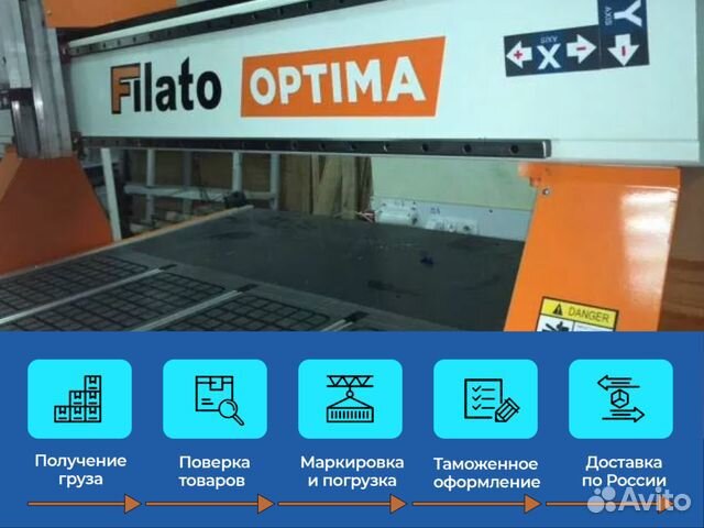 Фрезерно-гравировальный станок Filato Optima