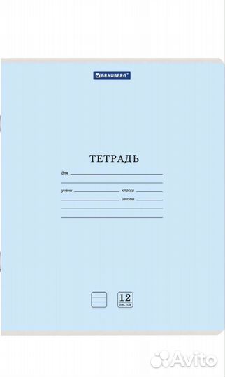 Тетрадь 12 листов в клетку и линию