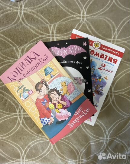 Книги на лето