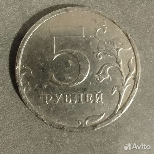 5 рубль брак