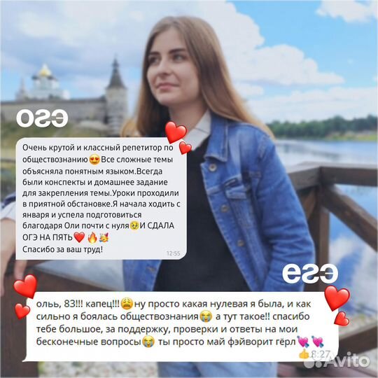 Репетитор Обществознание ЕГЭ ОГЭ