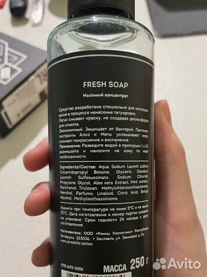 Мыльный концентрат proskills