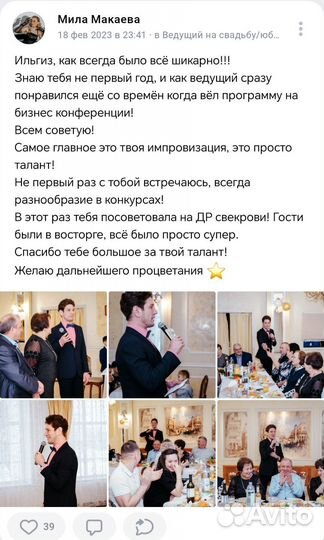 Ведущий тамада диджей татарский башкирский