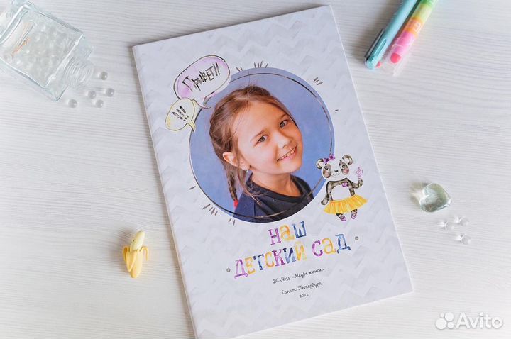 Выпускной альбом для школы и детского сада