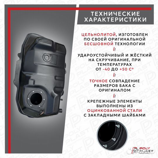 Бак топливный Citroen C-Crosser 2008-2013 2WD