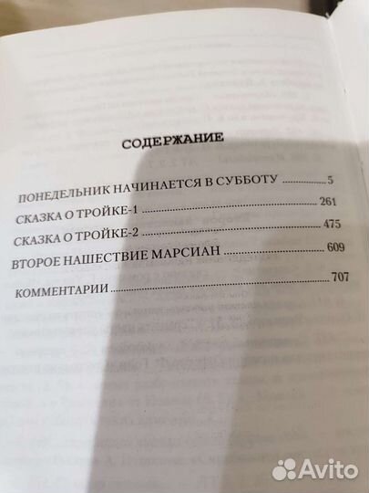 Классика русской литературы