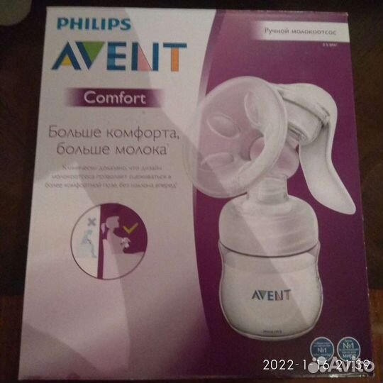 Молокоотсос ручной