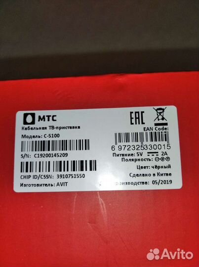 Кабельная тв приставка мтс,модель С-5100