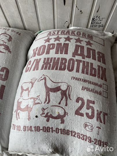 Комбикорм от производителя оптом