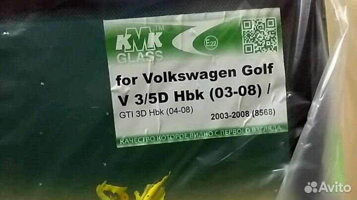 Стекло лобовое VW Golf V 2004-2009