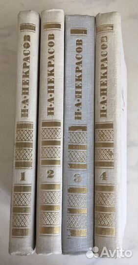 Собрание сочинений Некрасова Н.А