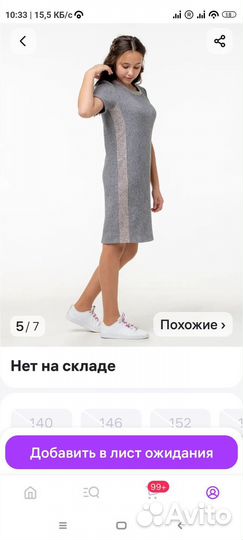 Костюм двойка женский