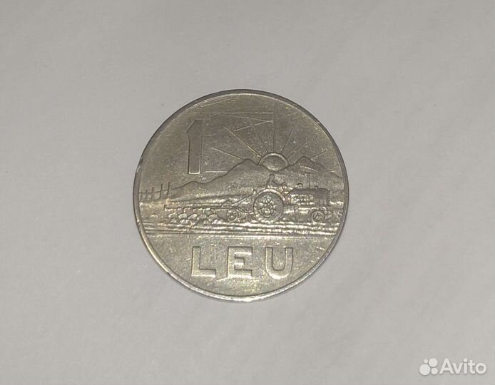 Монета 1 лей 1966 Румыния