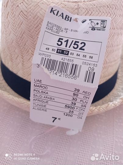 Соломенная шляпа детская Kiabi