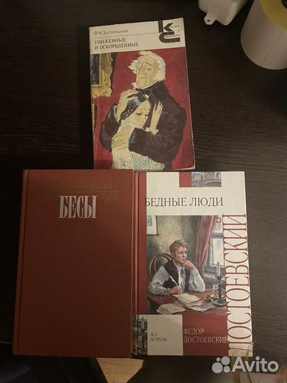 Книги Достоевского