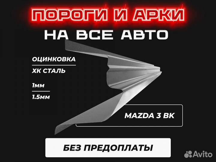 Пороги Kia Ceed с гарантией