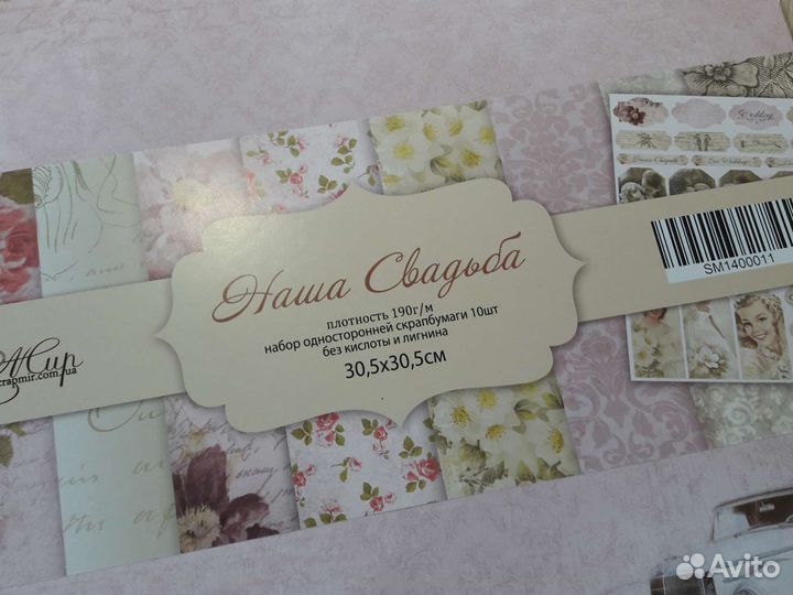 Бумага для скрапбукинга