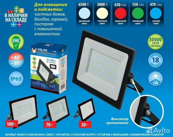 Прожектор 50Вт тёплый белый ULF-Q513 3000K IP65