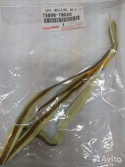 Уплотнитель расширителя крыла Lexus NX 2014