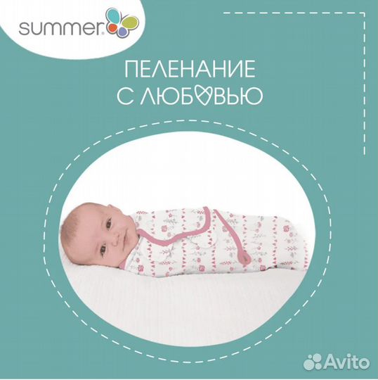 Конверт для пеленания