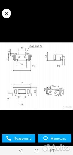 Кнопка для брелка сигнализации