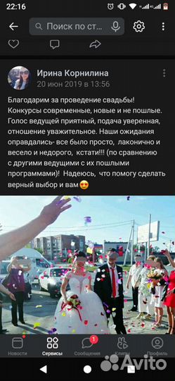 Ведущая+DJ, Новосибирск, Бердск, Искитим