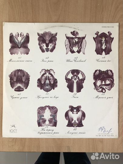 Наутилус помпилиус Чужая Земля LP