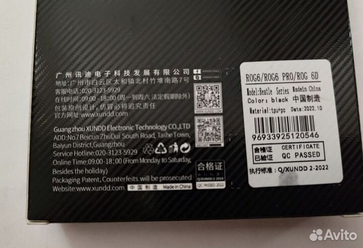 Чехол для Asus rog phone 6