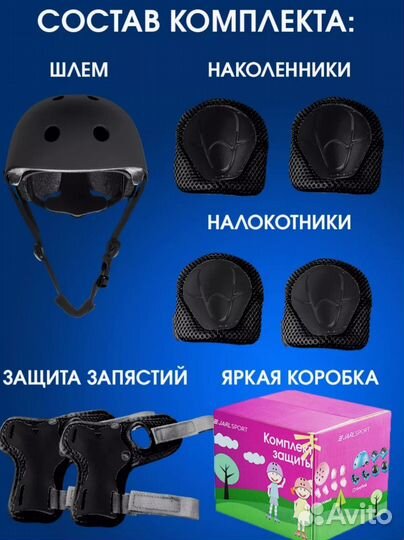 Защита новая