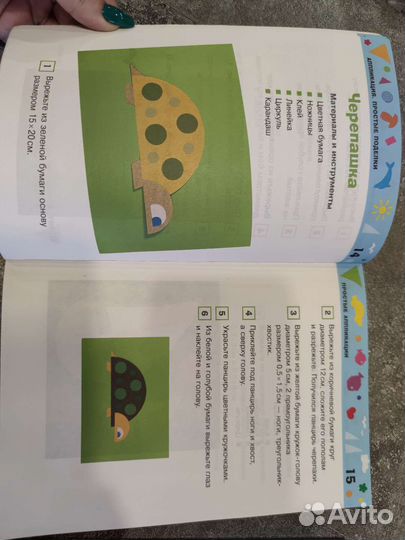 Книги для творчества