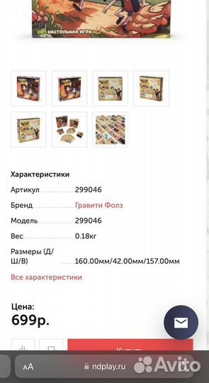 Настольная игра гравити фолз Gravity falls