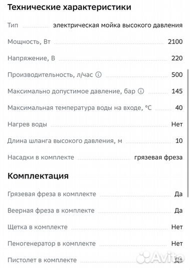 Mойка Karcher K5 Power Control