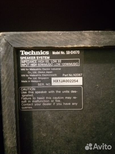 Technics sa-eh570