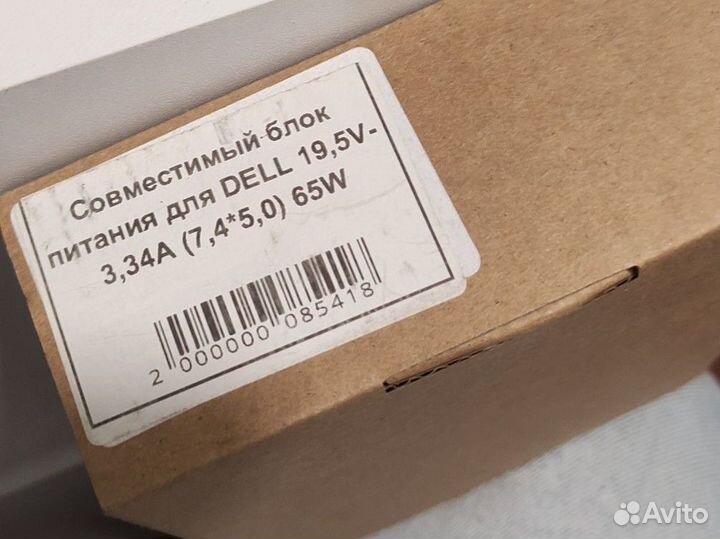 Блоки питания для ноутбука dell, 7.4x5.0мм
