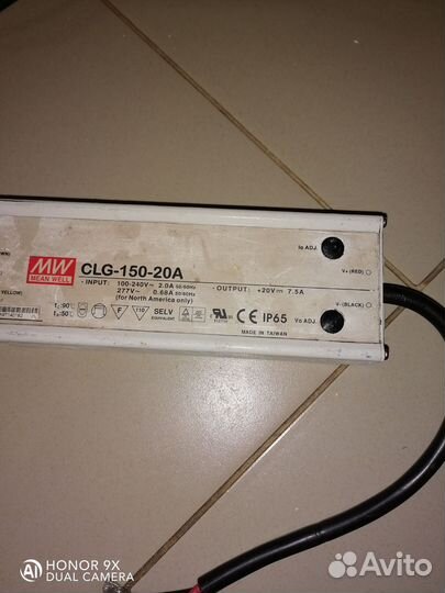 Блок питания