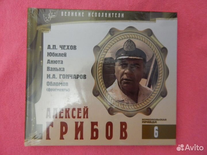 Великие исполнители CD диски Жаров Даль Чурсина +