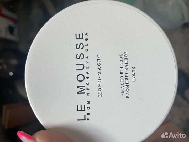Масло ши ля мусс(остались 2 шт)