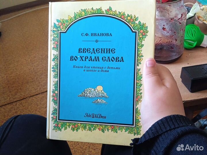 Церковная книги