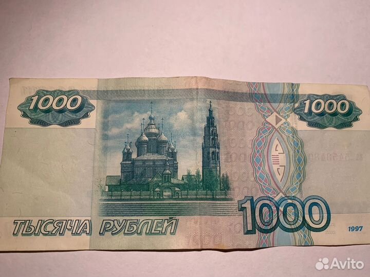 Осторожно Купюра заряжена денежной энергией