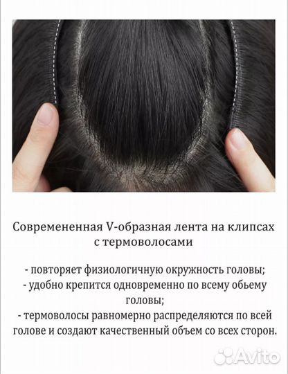 Накладные волосы на заколках