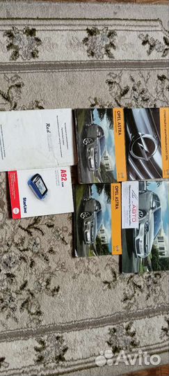 Четыре книги Опель астра универсал.StarLine А92