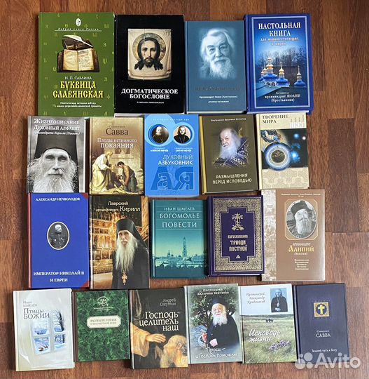 Православные книги
