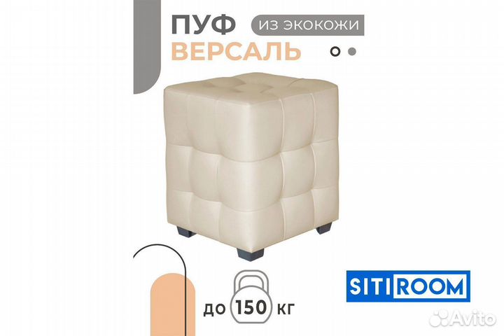 Пуф Версаль (14 цветов)