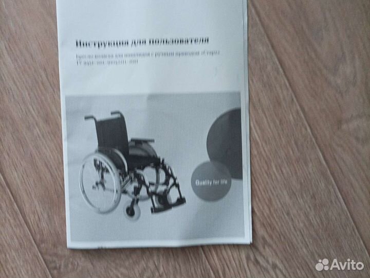 Кресло коляска инвалидное для дома